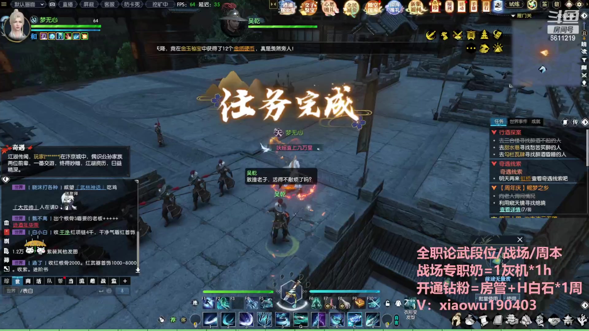 【2023-06-30 17点场】纤腰细舞：暖声萌妹-逆水寒手游排队中...