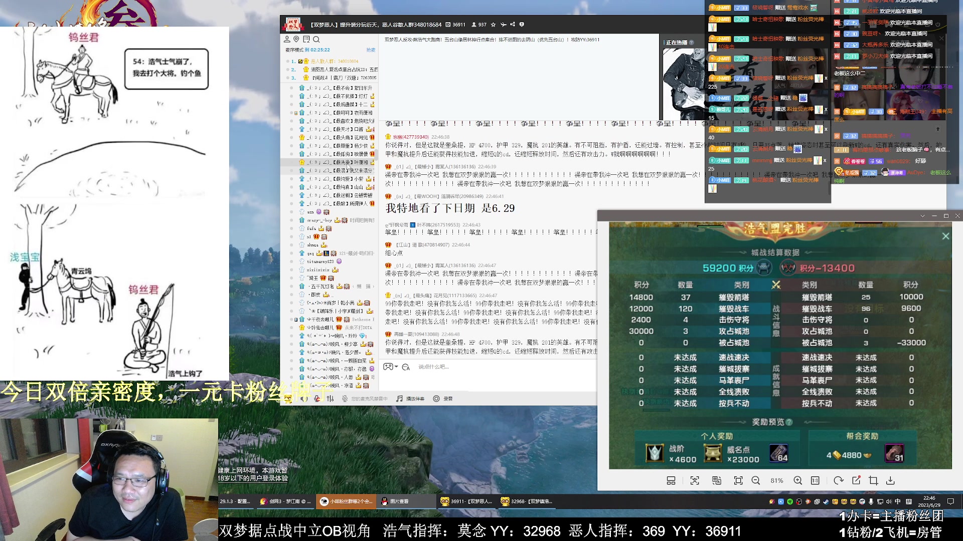 【2023-06-29 22点场】你们帅气的小咩：【今日双倍+1元粉丝牌】OB双梦据点！！