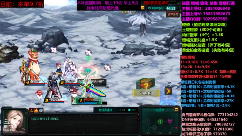 【2023-06-30 22点场】DNF木叶剑心：二台：增幅活动进行中！