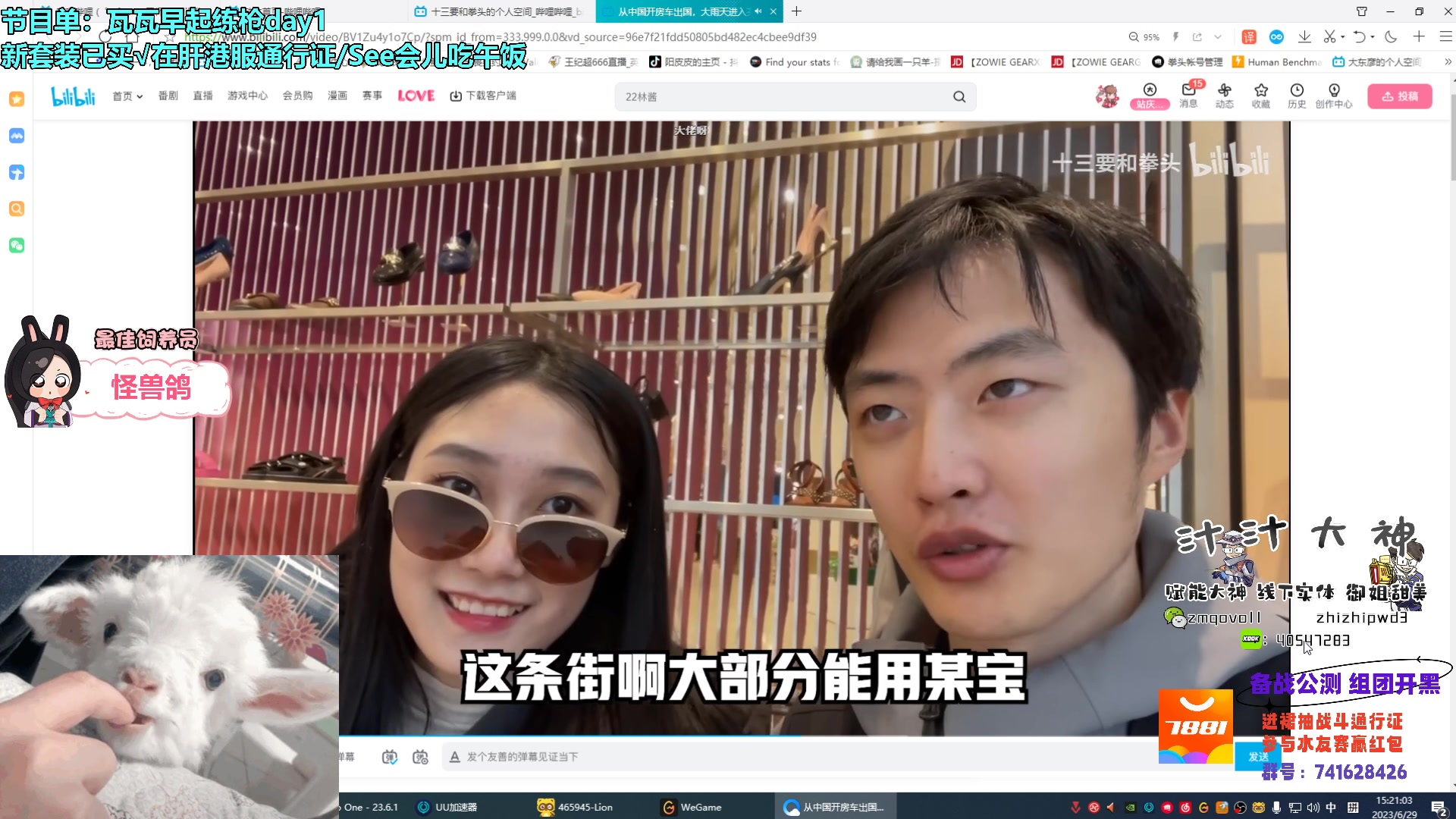 【2023-06-29 14点场】请给我画一只羊：小羊：甜妹天花板 烟位教科书❤
