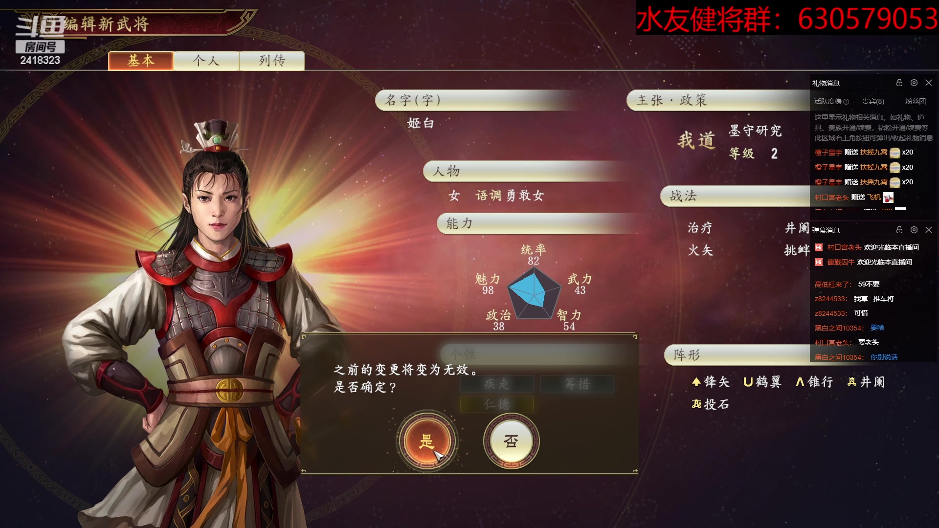 【2023-06-28 20点场】兰色星空123：三国志14水友赛七月赛健将