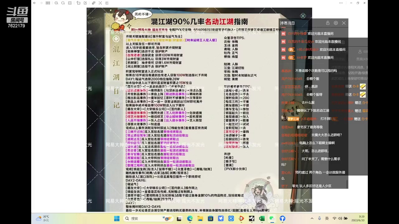 【2023-06-30 09点场】奇谋绝境：【九九】烟雨江南联盟6.30不见不散！