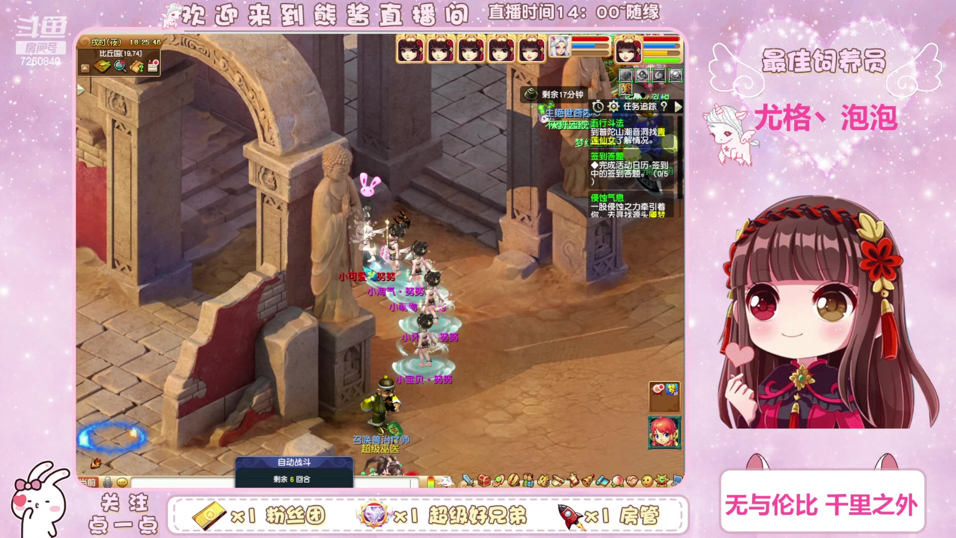 【2023-06-30 17点场】熊酱丶：全员化九 四地府已毕业(#^.^#)