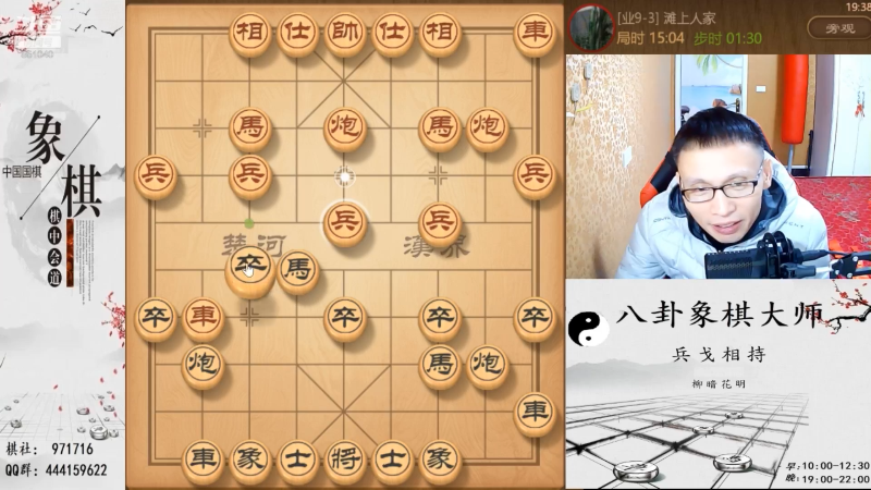 【天天象棋】八卦象棋大师的精彩时刻 20230630 23点场