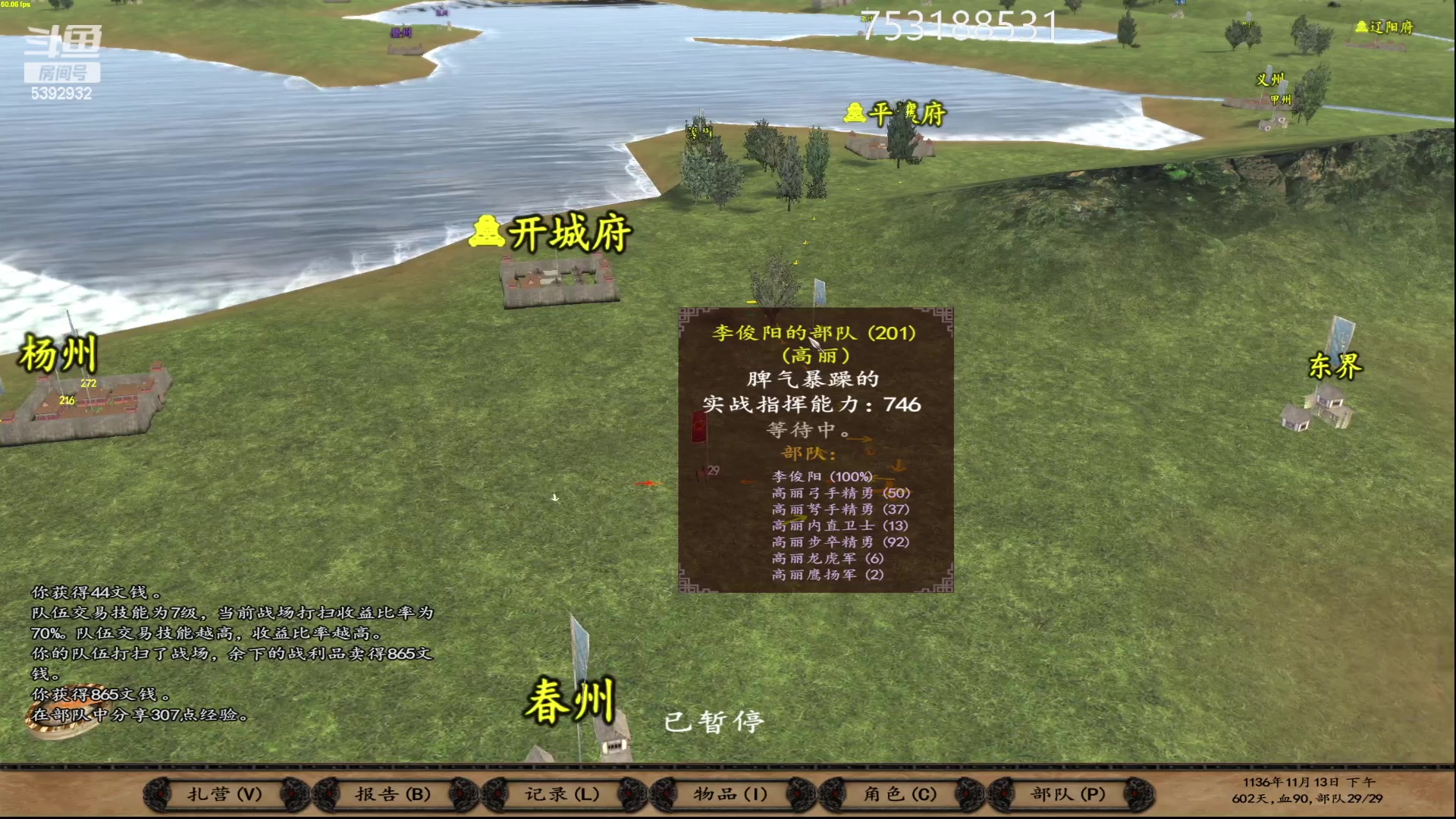 【2023-06-29 20点场】主播阿稳：十二TH东方1135