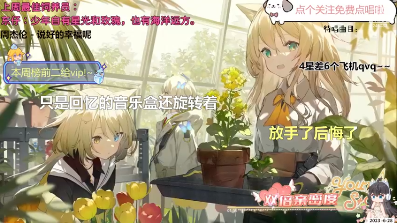 【心动FM】钙宝的精彩时刻 20230629 20点场