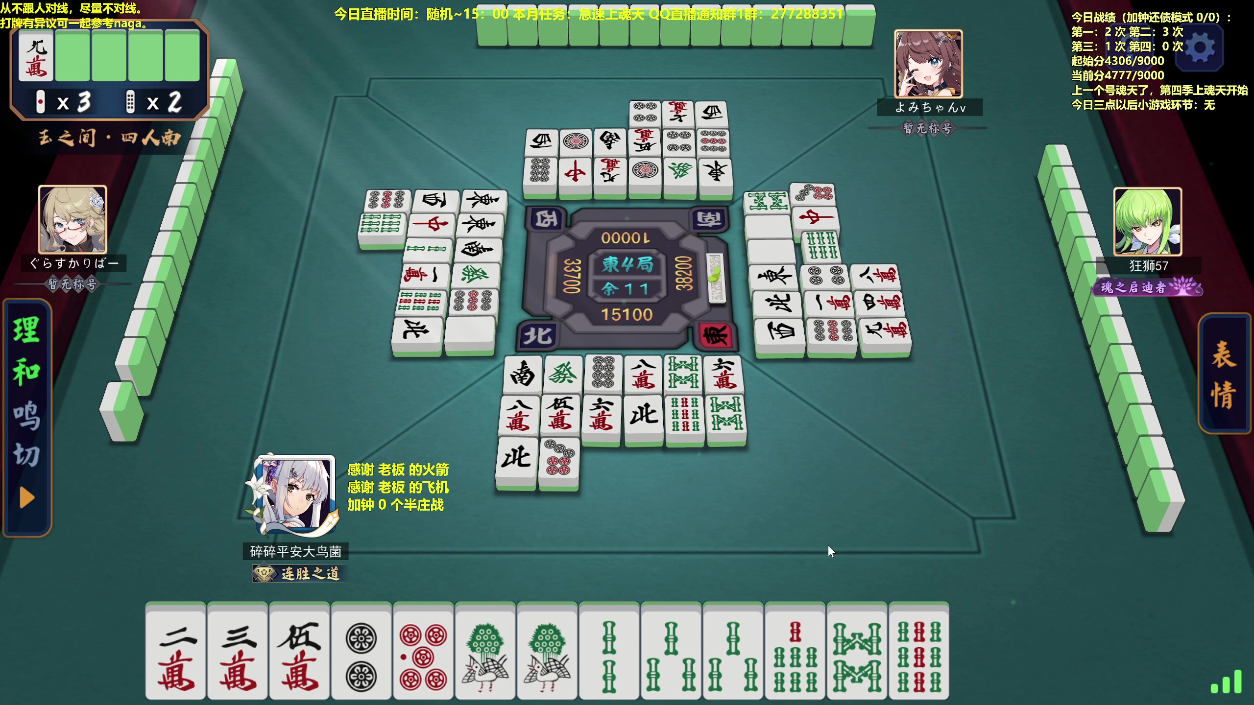 【2023-06-26 13点场】平平无奇安澜君：安澜雀魂：来了 来了 征服南大鸟号