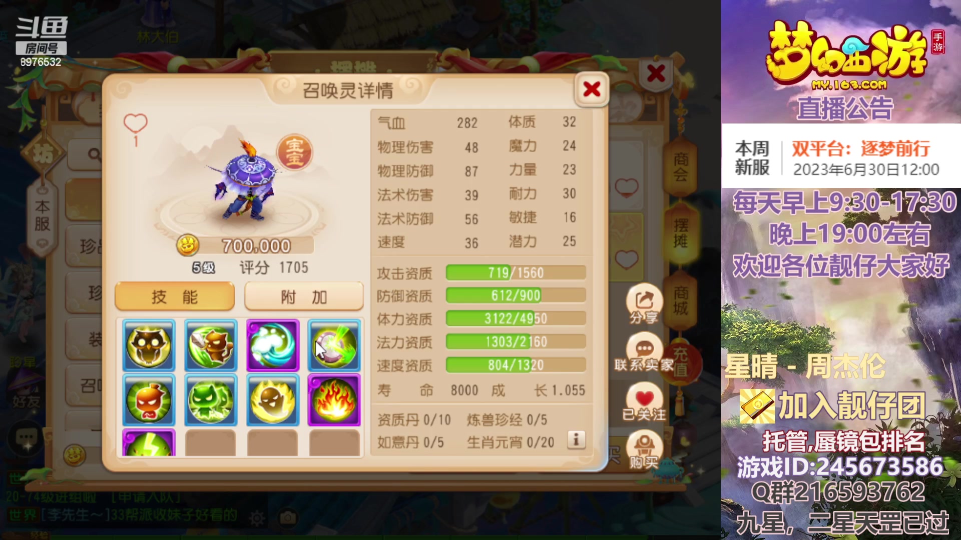 【2023-06-30 13点场】QAQ铭小明：梦幻手游新手新区推荐