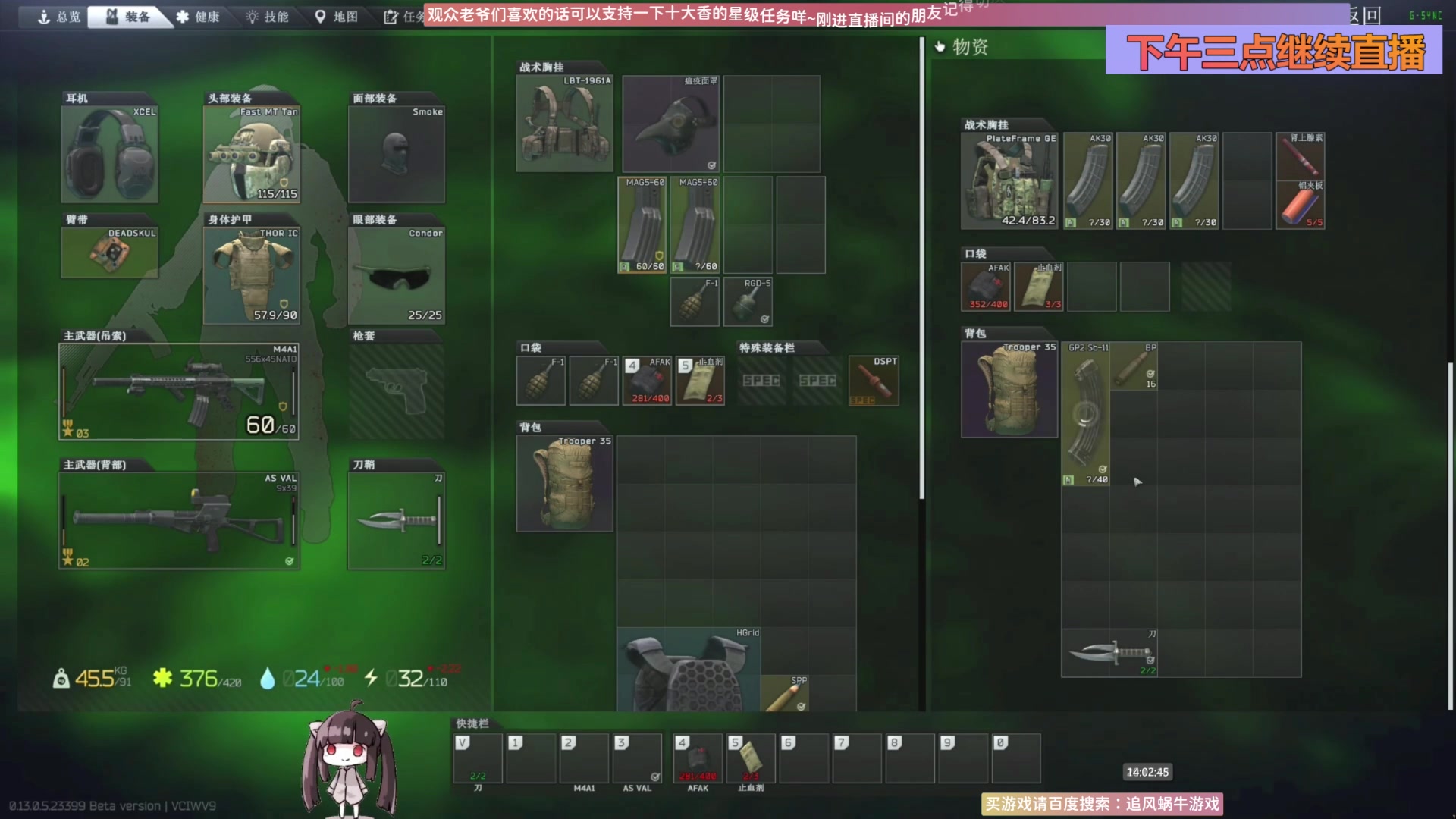 【2023-06-29 13点场】Biu十香：✨斗鱼第一画质✨萌新入坑日常✨逃离塔科夫