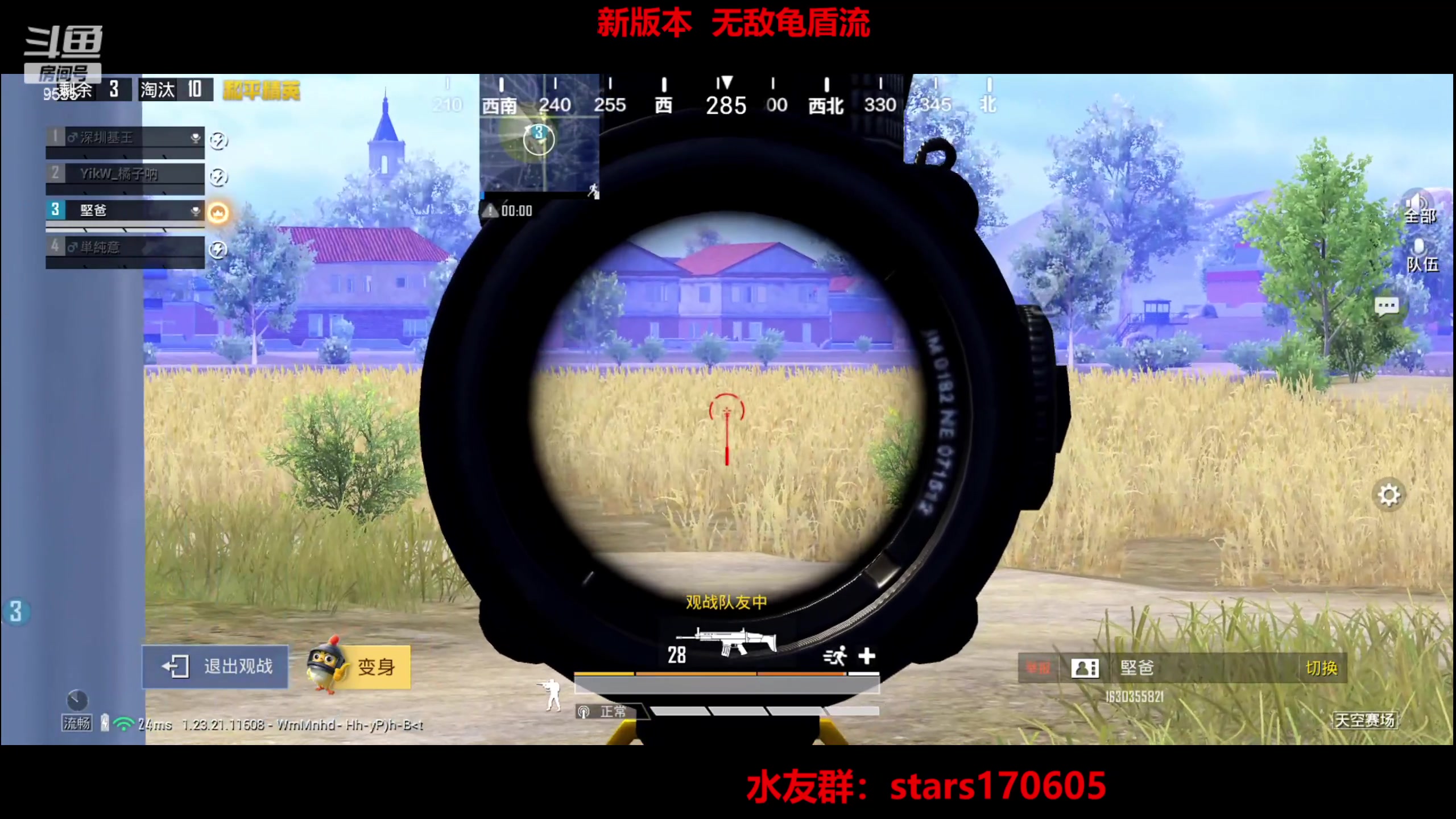 【2023-06-30 16点场】Dy花老湿：【手机荣光无敌龟盾流】