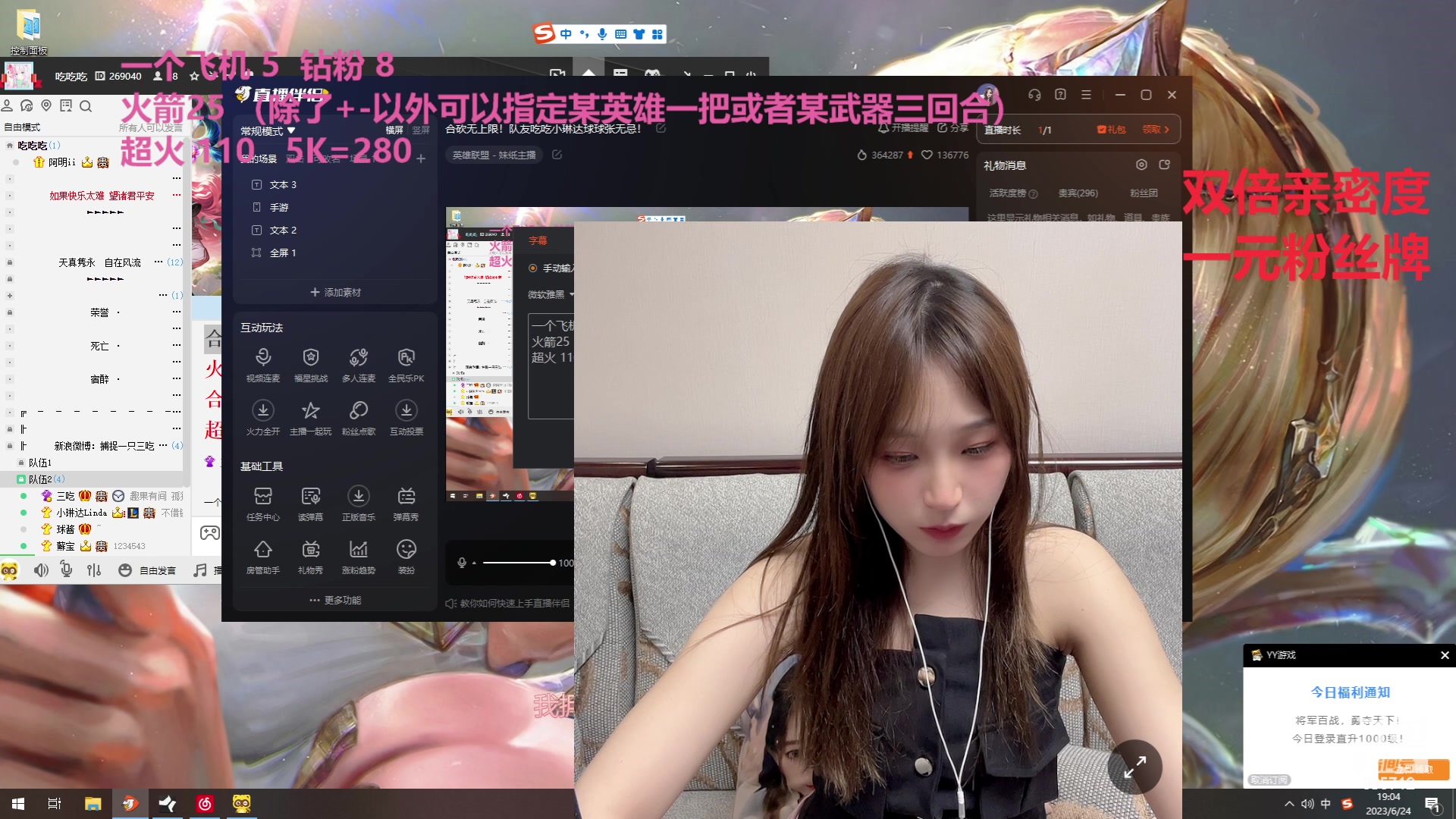 【2023-06-24 18点场】一只蘇l：合砍无上限！队友吃吃小琳达球球张无忌！