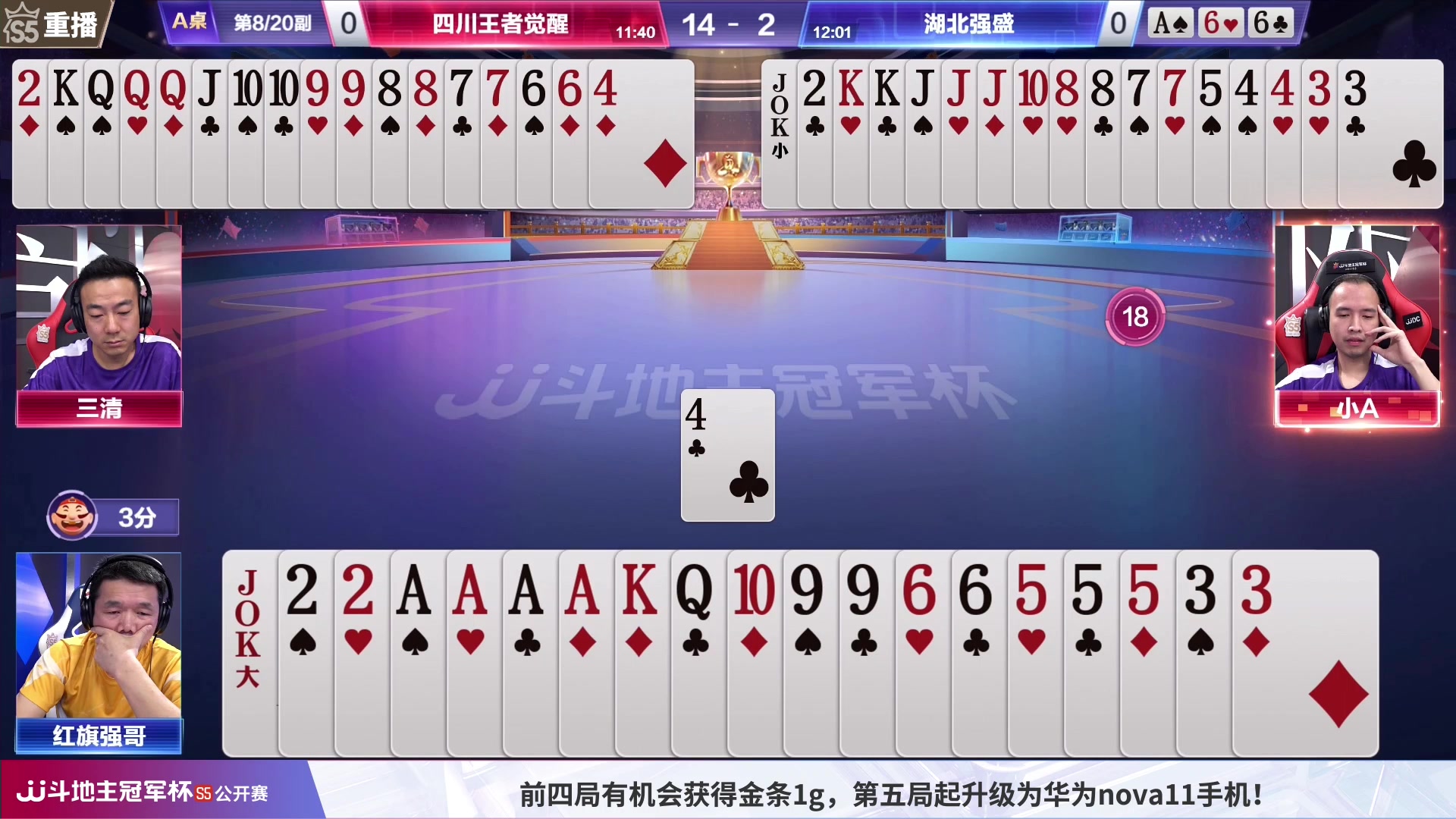 【2023-06-30 09点场】JJ斗地主官方：周五18点，D组最后一战！