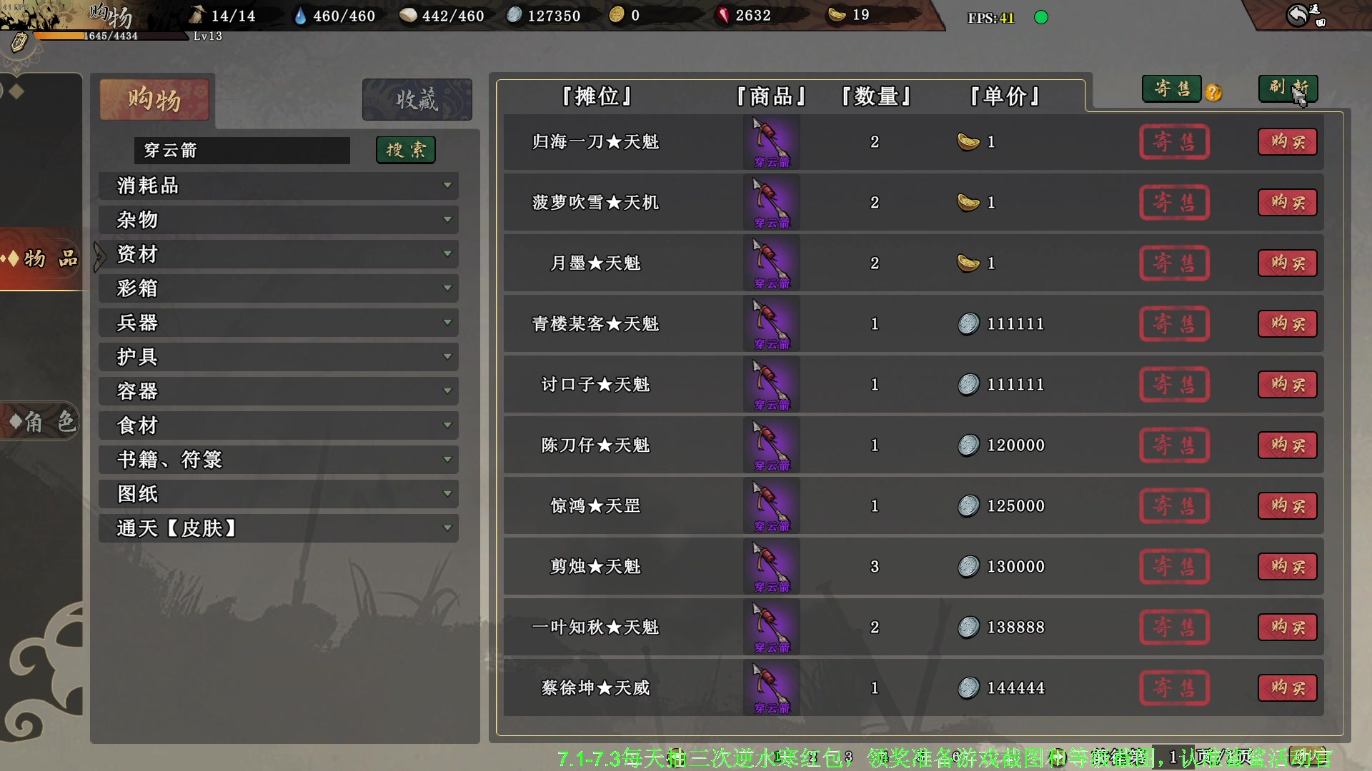 【2023-06-30 17点场】主播帝王：下逆水寒直播间弹幕抽万元红包