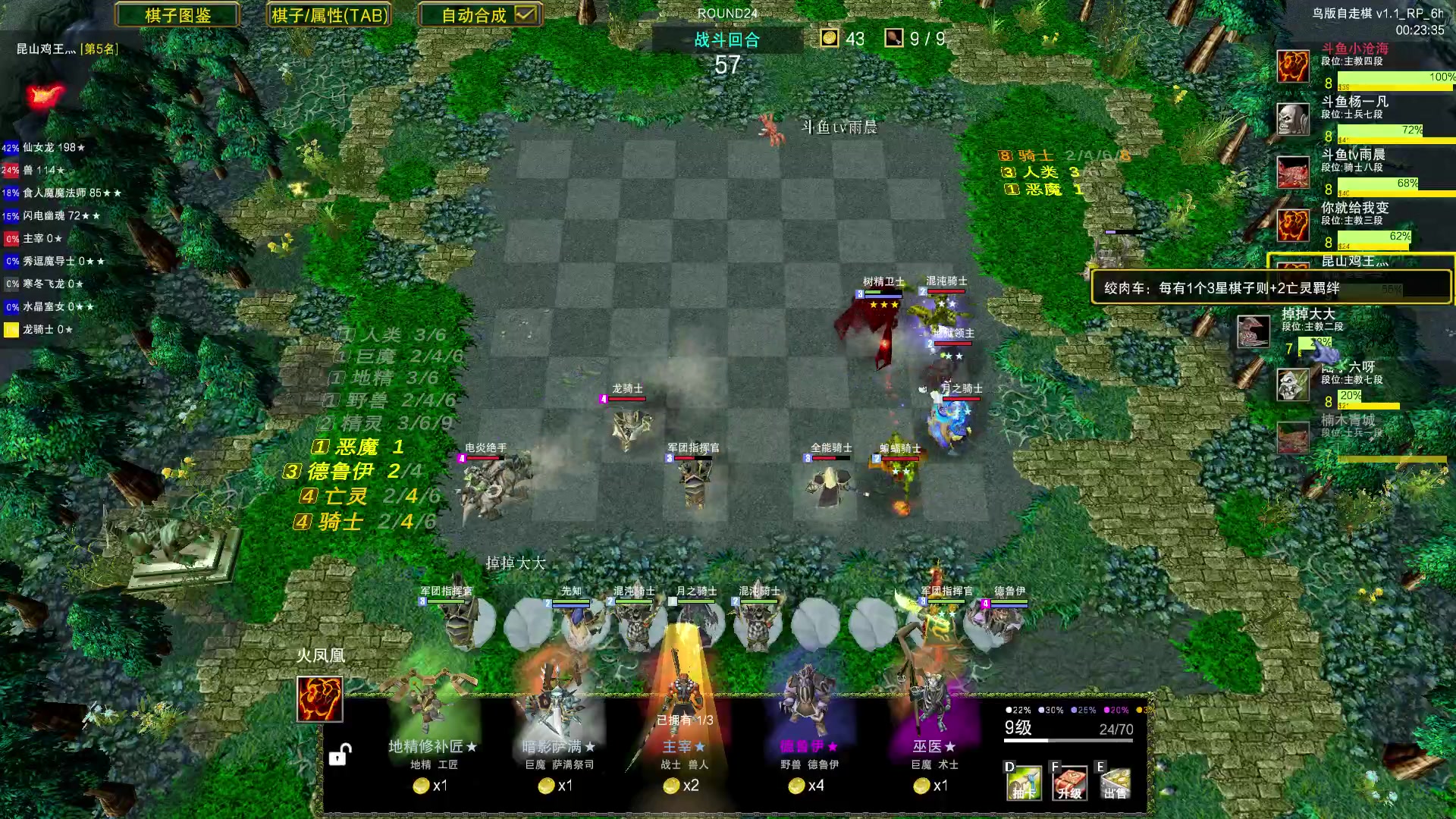 【2023-06-30 04点场】Dota小蝴蝶：自走棋上瘾了。。。