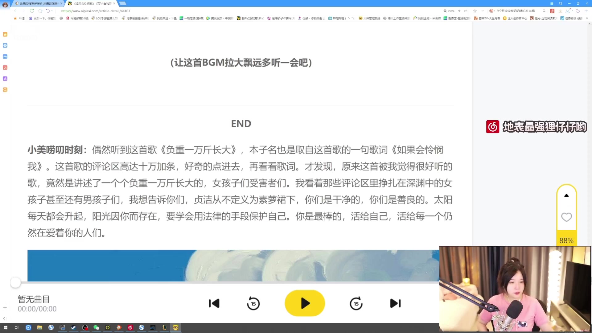 【2023-06-30 02点场】地表最强狸仔仔哟：超级邻家瓦姐，16点准时限时返场