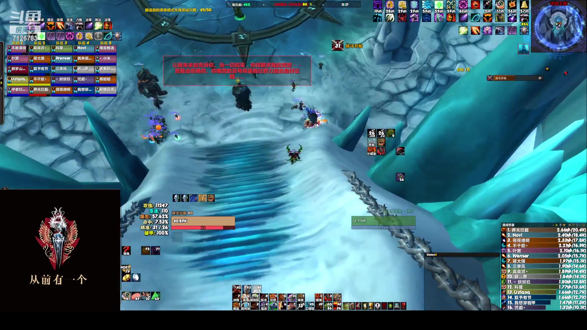 【2023-06-27 23点场】InTErCepT丶：死亡之翼ICC