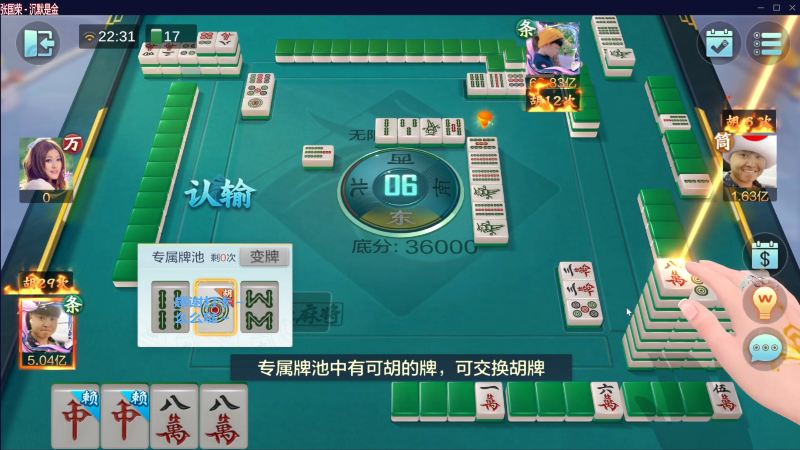 我在斗鱼看靓旭直播欢乐麻将