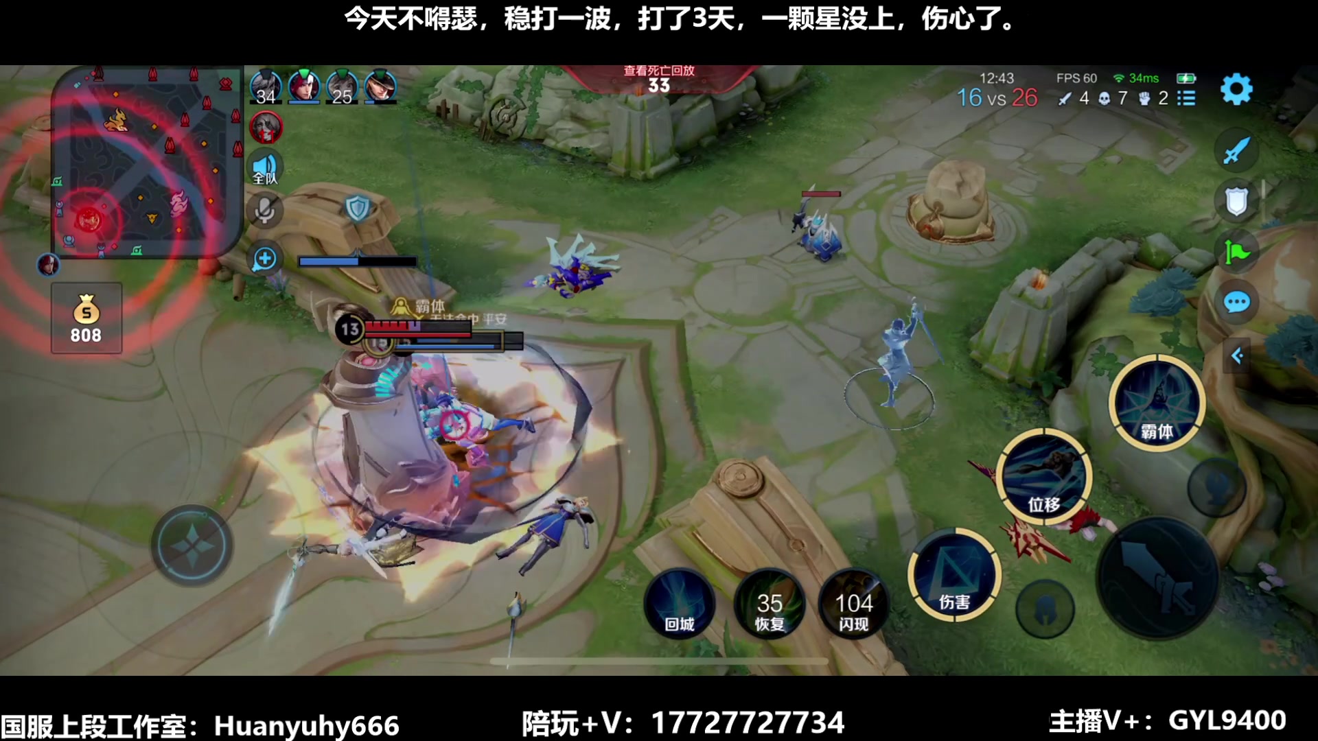 【2023-06-30 09点场】Fly高一刀：高一刀：快速冲王者中