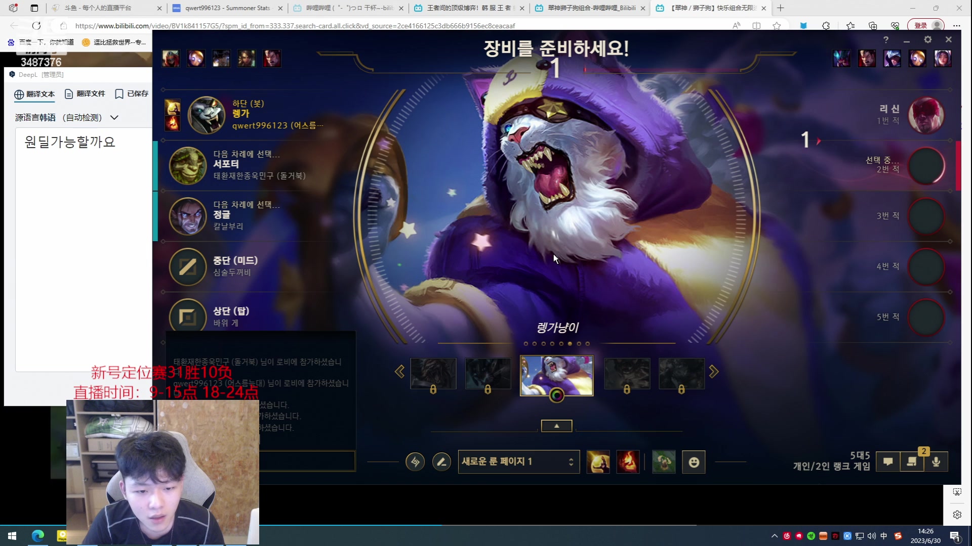 【2023-06-30 13点场】辛巴imb丶丶：狮王韩服新号高胜率冲分