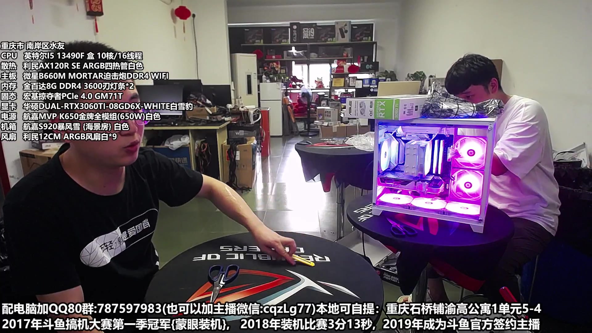 【2023-06-30 18点场】重庆刚哥金牌装机店：刚哥攒机 配电脑 暑期活动开始了