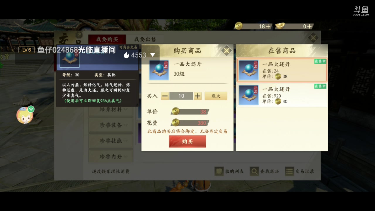 【2023-6-30 12点场】草莓味久:开肝10693145