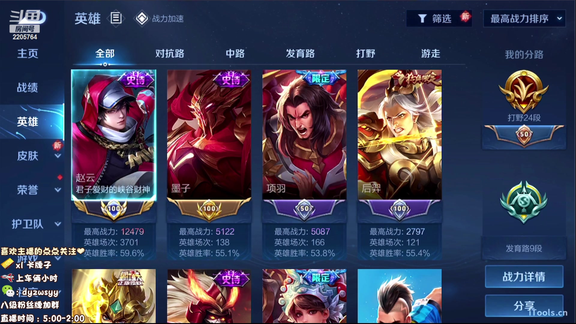 【2023-06-30 18点场】赵猥琐丶赵云导师：新英雄亚连顶级教学