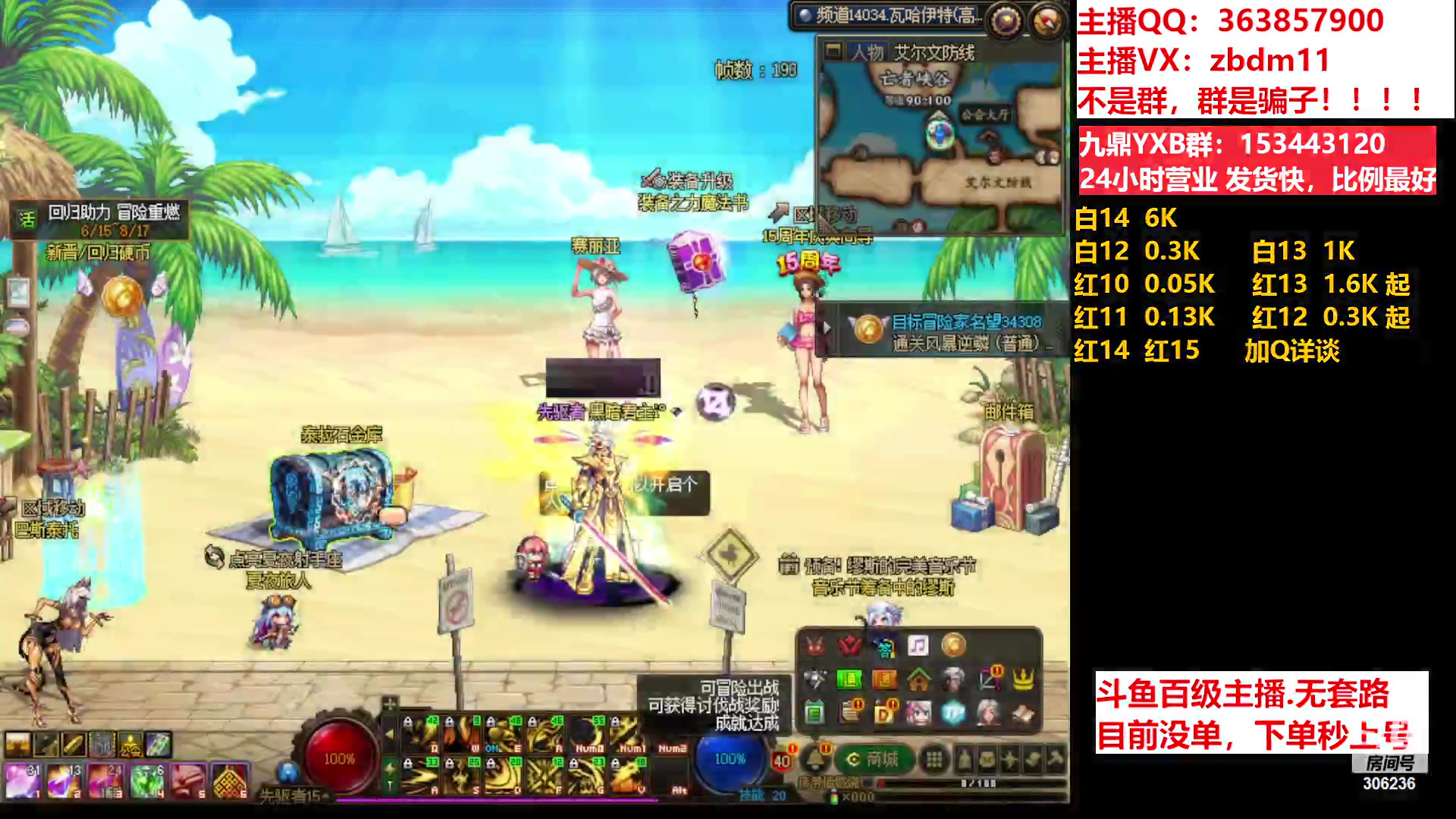 【2023-06-30 18点场】主播东门：东门：强化增幅11 12 13 51打造