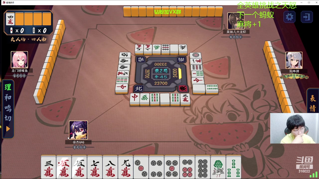 【2023-06-30 00点场】右手supking：雀神徐杰！！！！！6.30来吃人