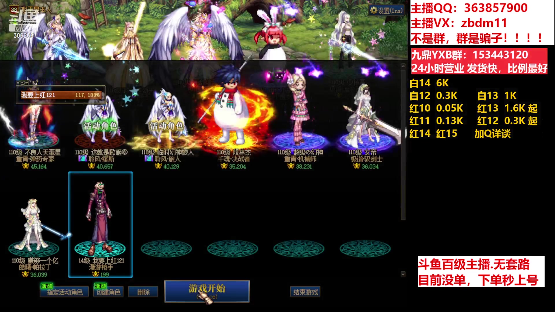 【2023-06-30 14点场】主播东门：东门：强化增幅11 12 13 51打造