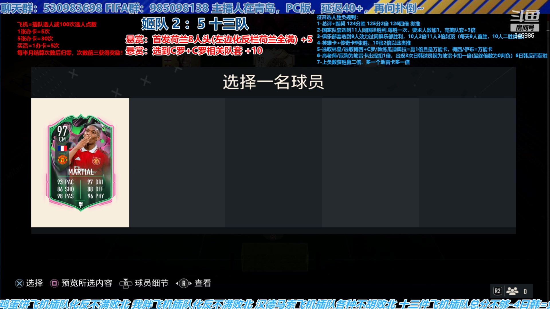 【2023-06-30 16点场】高老师爱足球：FIFA23征召选人，六月冠军争霸战！
