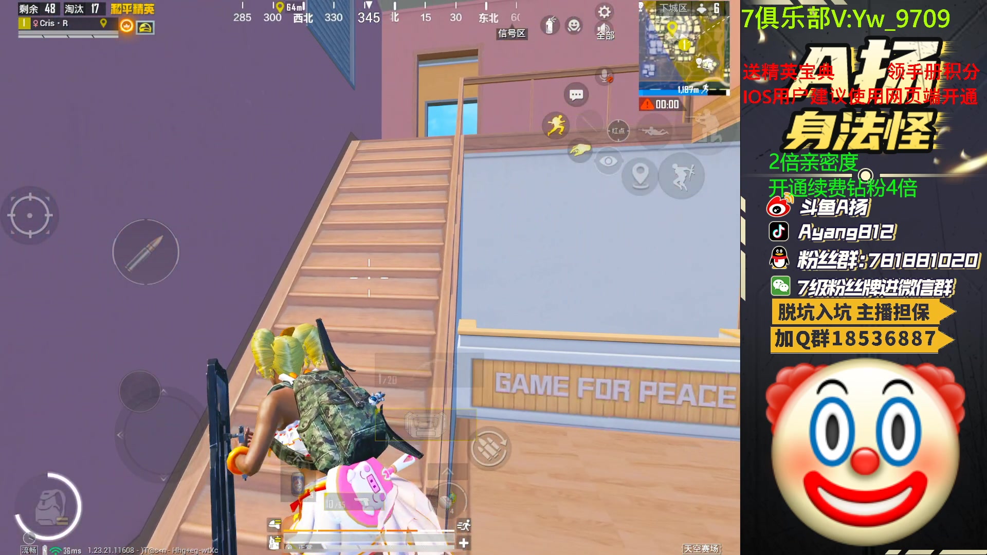 【2023-06-30 19点场】A扬丷：斗鱼最强的男人！