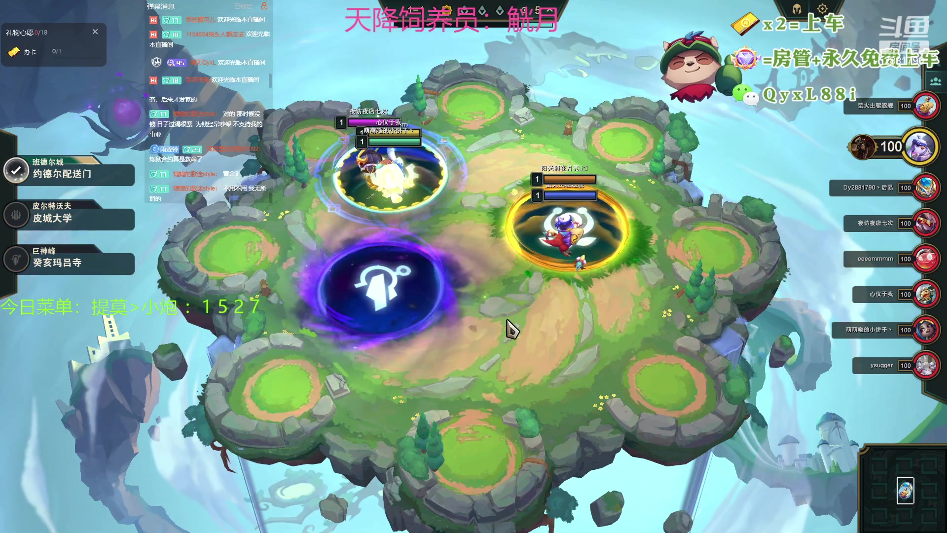 【2023-06-30 12点场】晴天QyxL：晴天：约德尔之一种蘑菇的波比