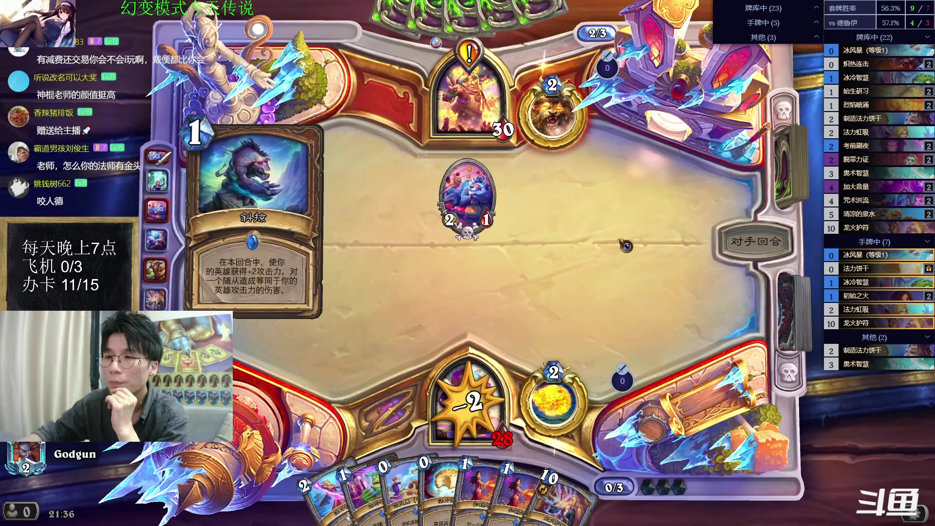 【2023-06-30 20点场】神棍老师麦迪文：神棍老师：偶尔迟到的直播间