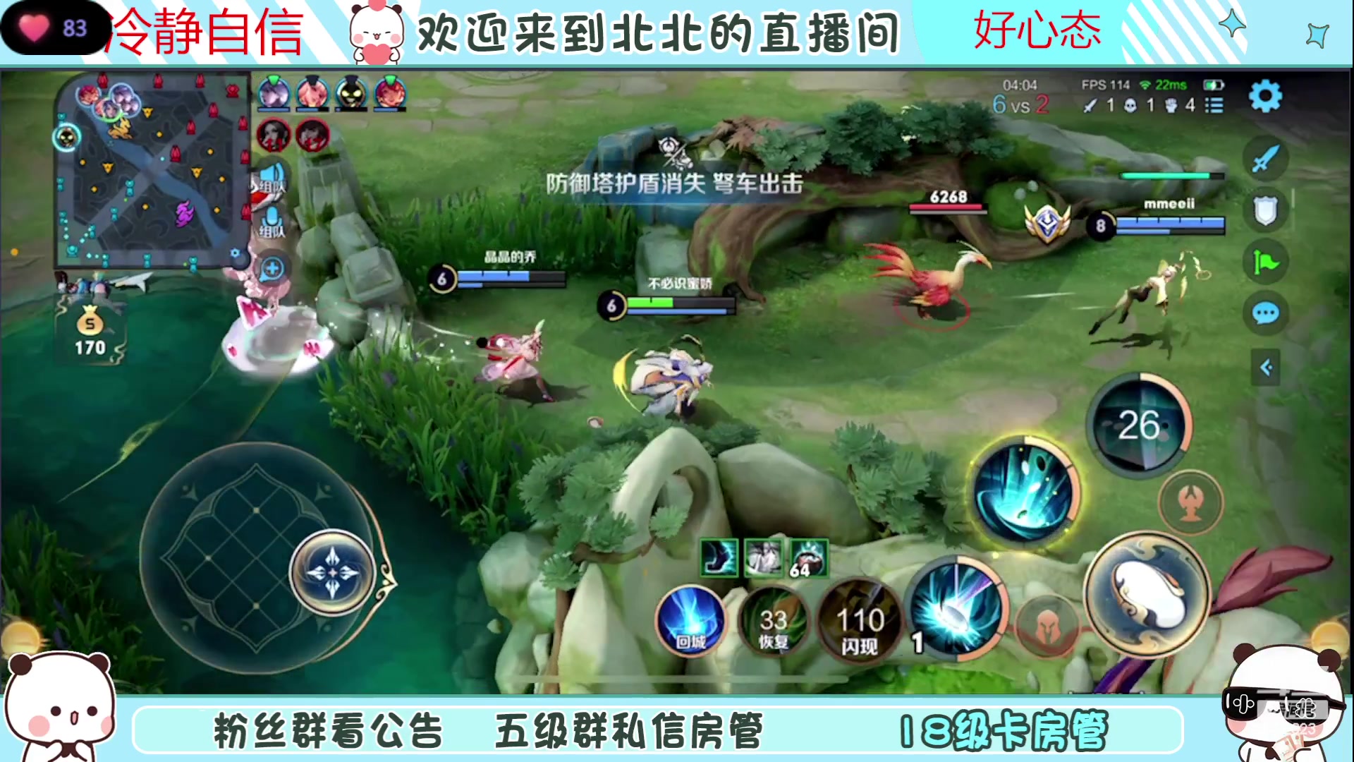 【2023-06-29 13点场】小笨蛋北北：(122段中路)赛季初冲冲