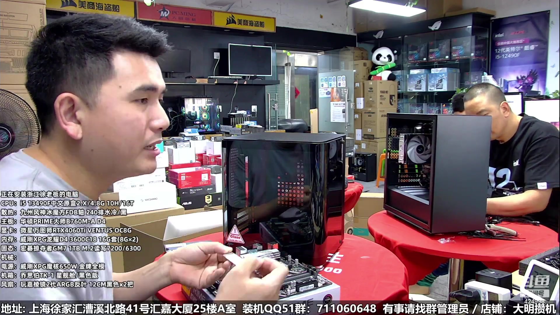 【2023-06-30 06点场】上海大明海：【大明攒机】4060还甜不甜？