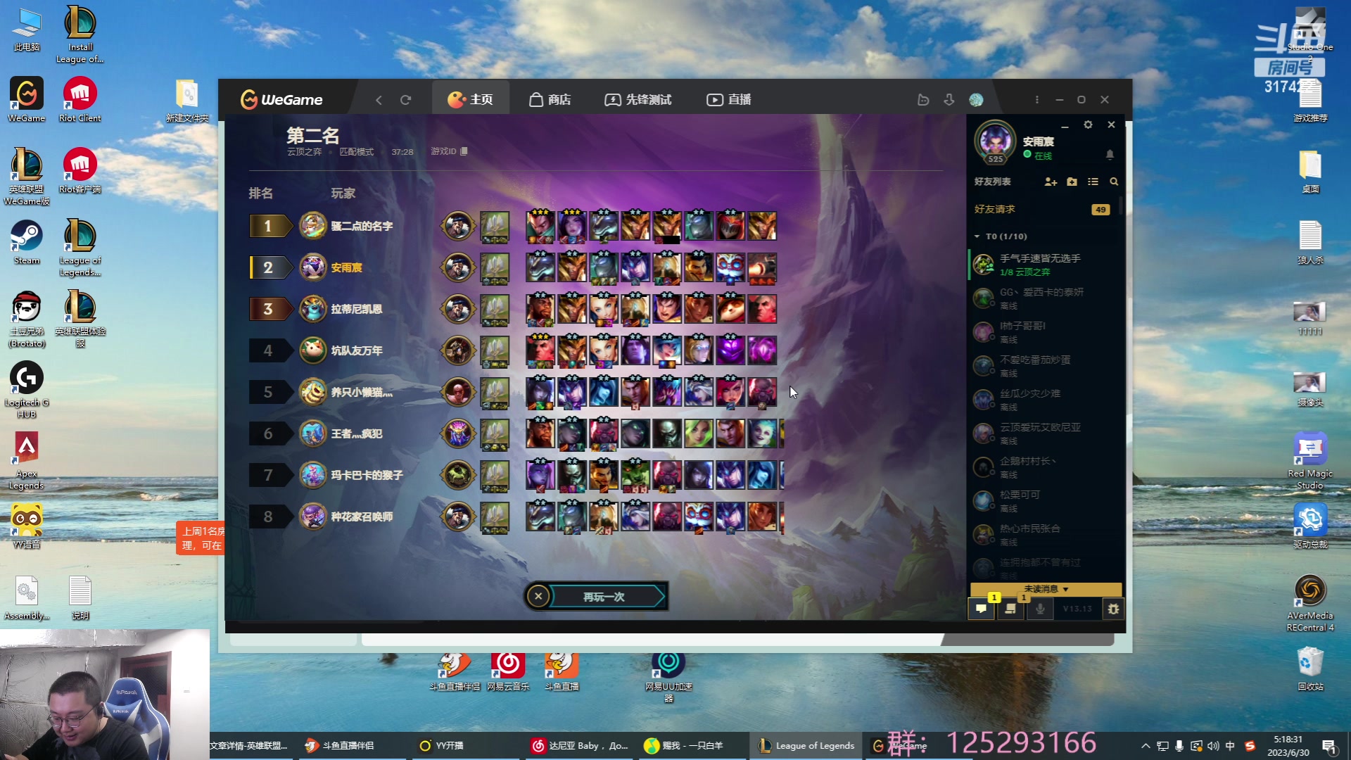 【2023-06-30 04点场】驴酱的冯雨大王：冯雨大王：保持理智，热爱生活！