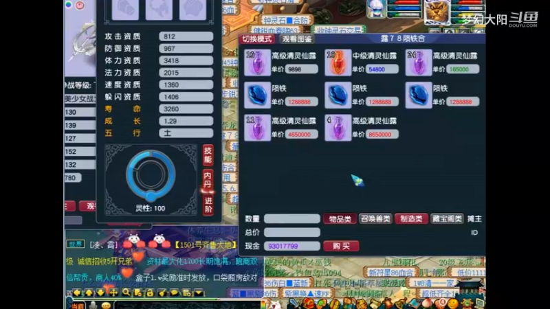 梦幻西游：各种资源合集第27天