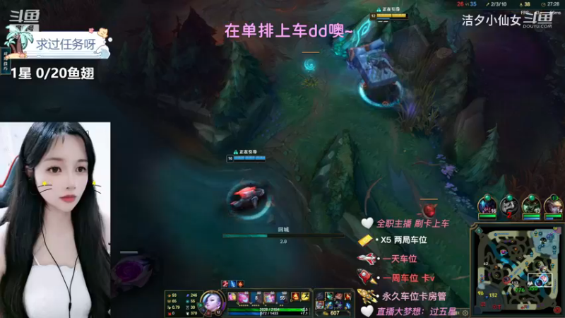 【英雄联盟】洁夕小仙女的精彩时刻 20230630 21点场(3)