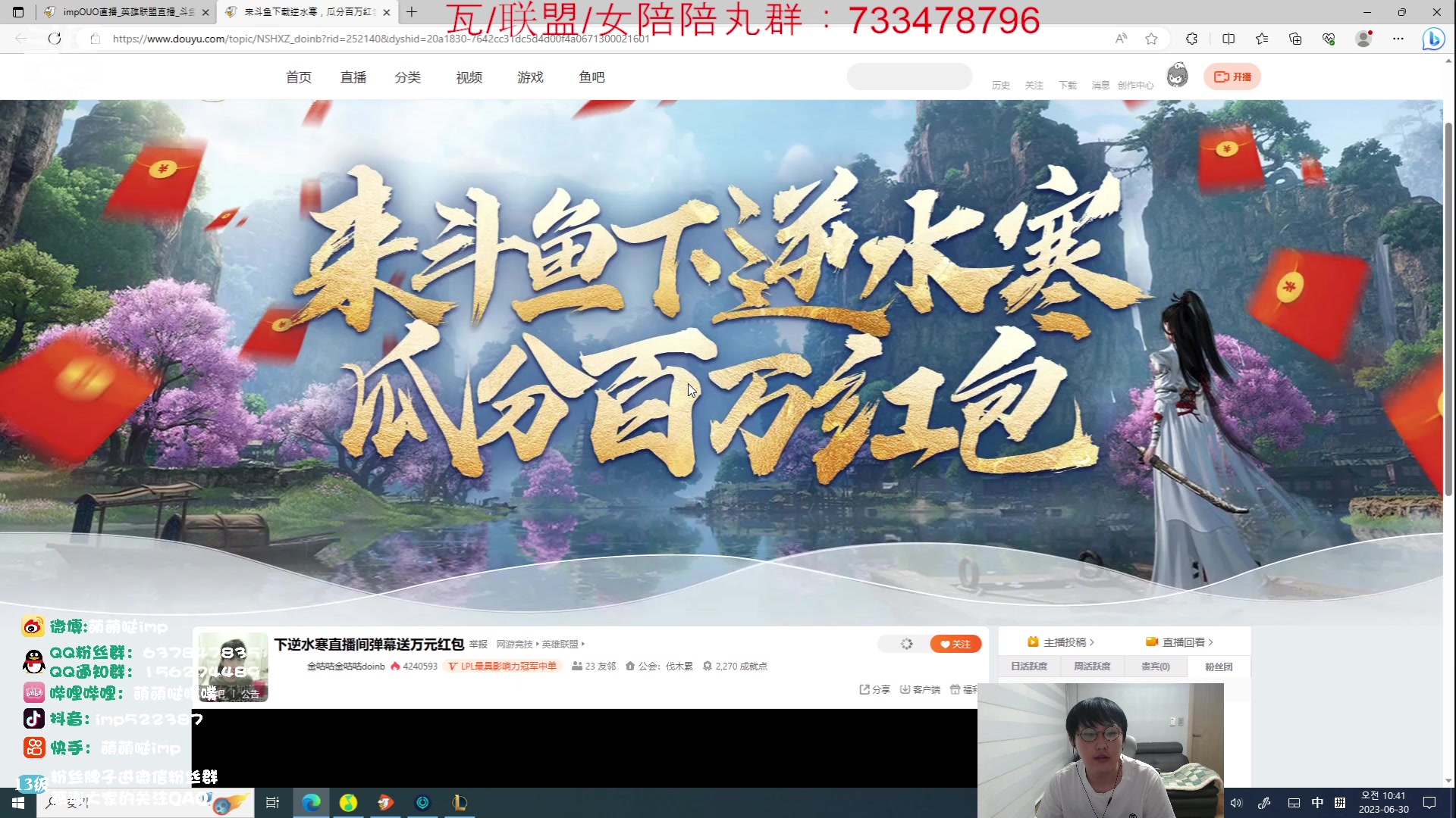 【2023-06-30 10点场】impOUO：钻石双倍卡 一元粉丝牌