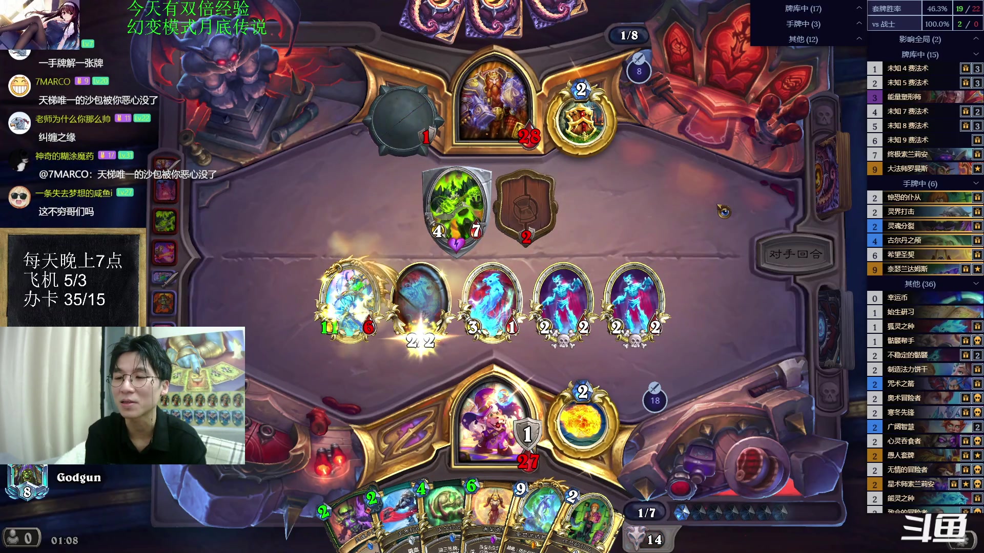 【2023-06-30 00点场】神棍老师麦迪文：神棍老师：玩幻变模式