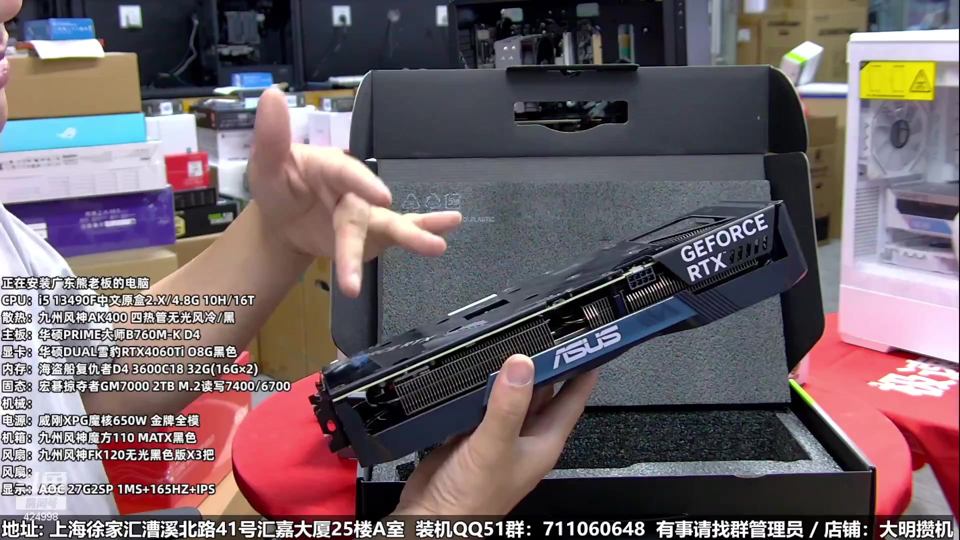 【2023-06-30 04点场】上海大明海：【大明攒机】4060还甜不甜？