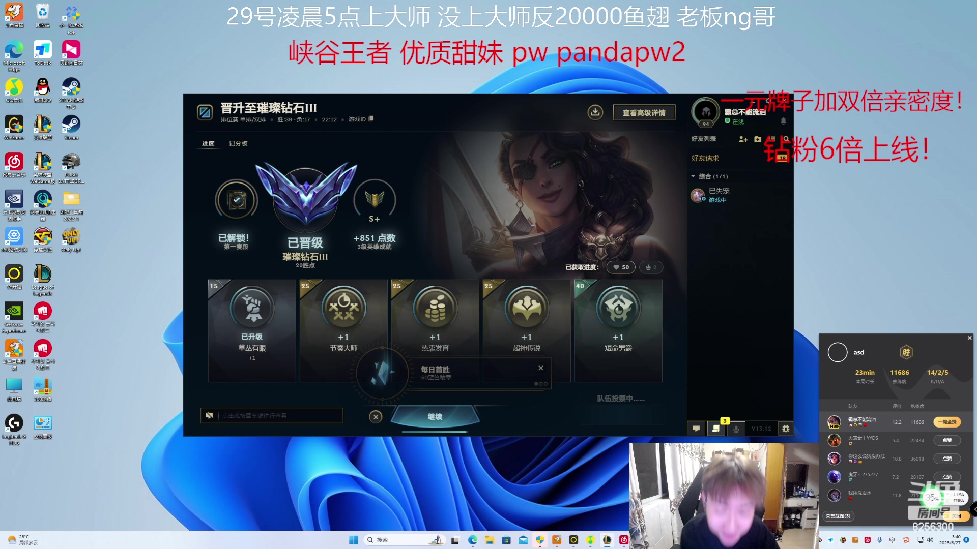 【2023-6-27 3点场】子敬ad:5天从0单排上大师！！！！！