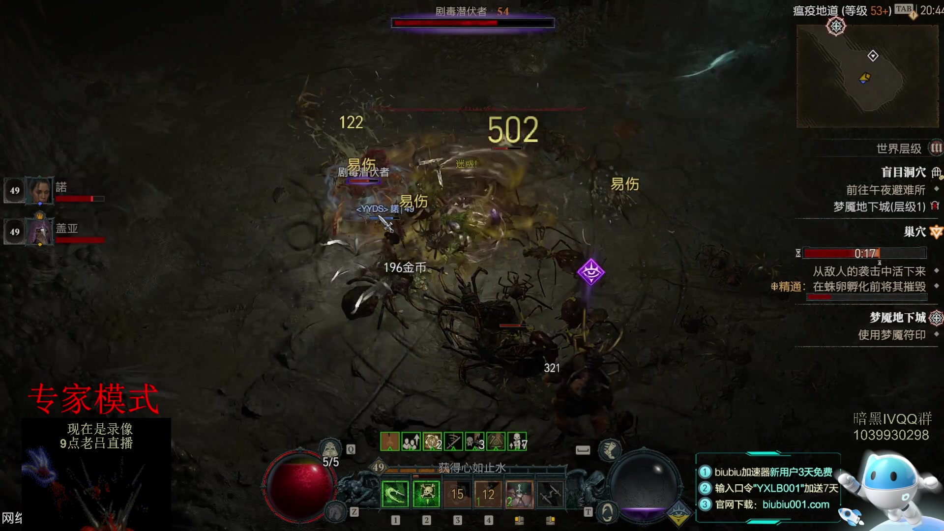 【2023-06-30 06点场】英雄吕布：暗黑4 专家 HC 游侠 开荒