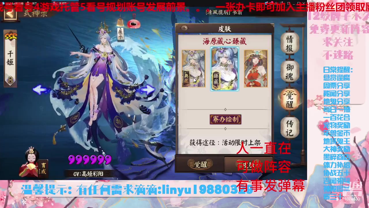 【2023-6-30 1点场】微光你的笑如海市蜃楼:34w勾玉鼠啥业务都会，不懂你就问