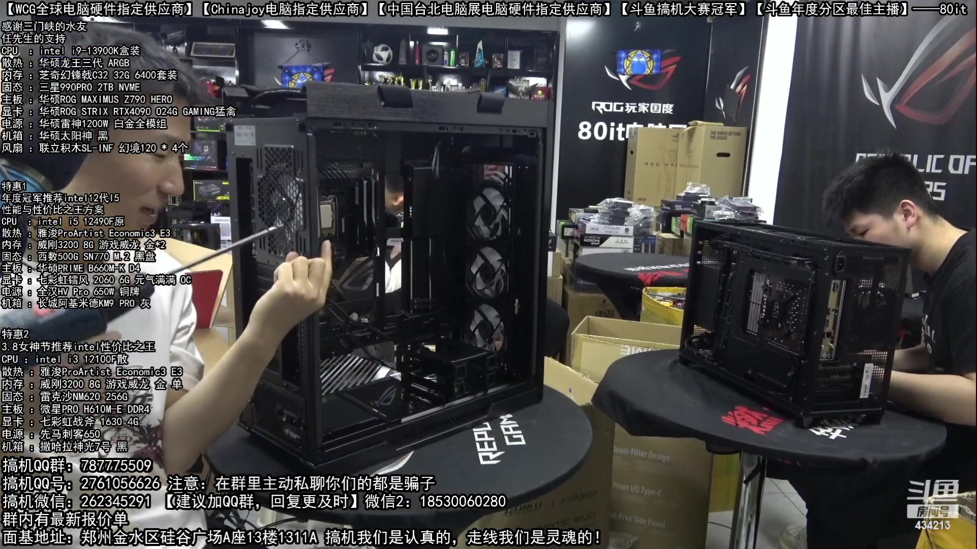 【2023-06-30 07点场】80it电脑网：郑州80it：4060首发电脑活动开启