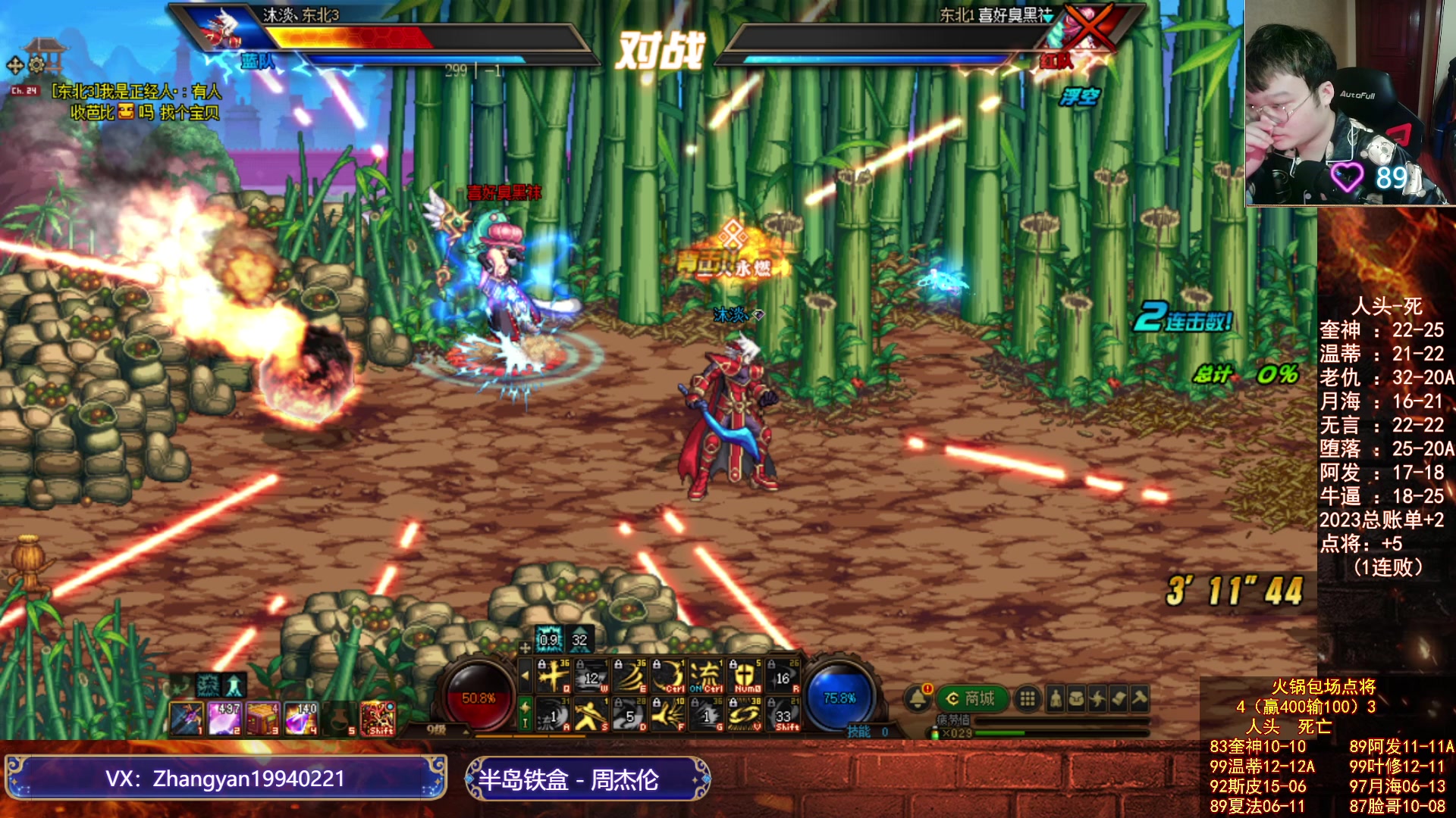 【2023-06-30 01点场】红眼小奎：今晚火锅老板包场顶级点将！