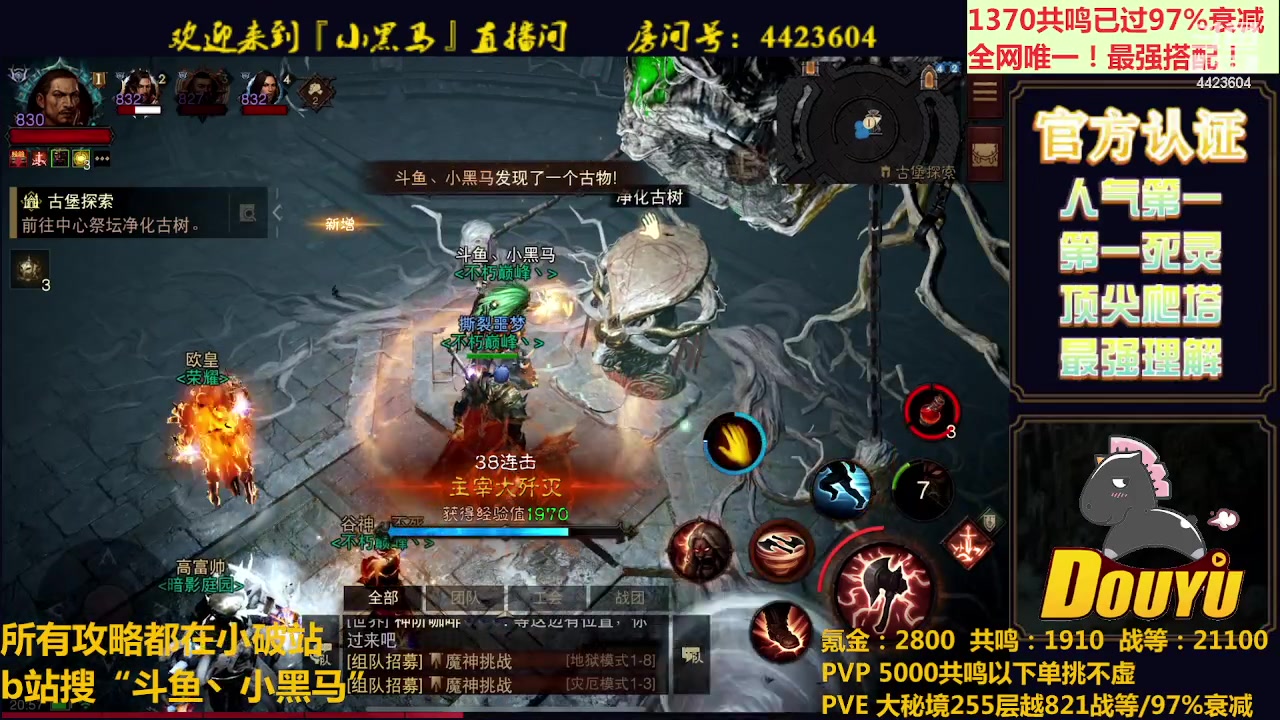 【2023-06-29 20点场】渝万丶小黑马：全世界最强配置