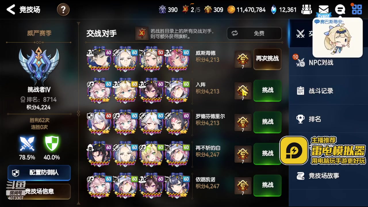 【2023-06-29 21点场】o莫羽寒：斗鱼o莫羽寒de第七史诗养成！