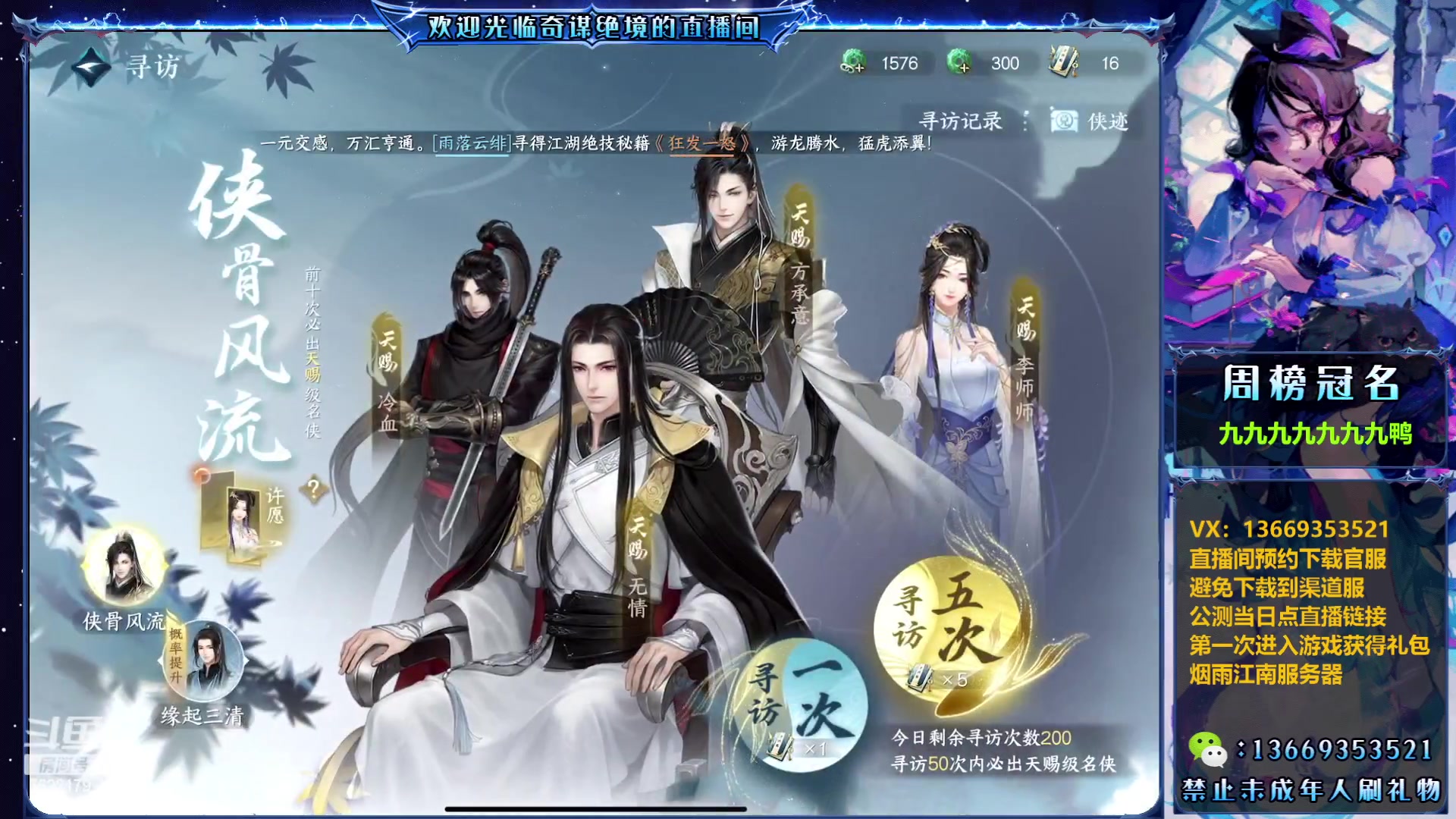 【2023-06-30 15点场】奇谋绝境：【九九】烟雨江南联盟6.30不见不散！