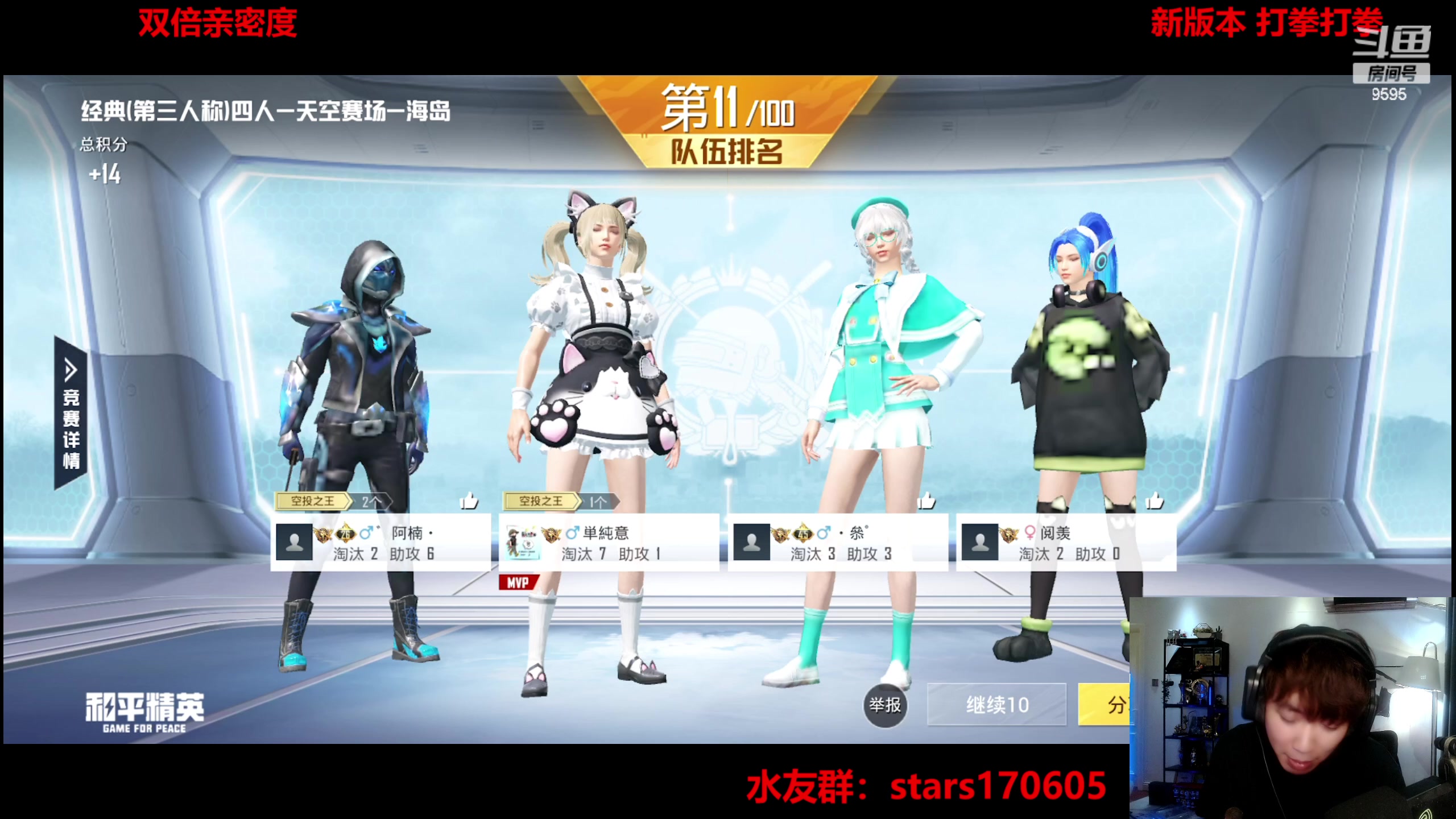 【2023-06-29 20点场】Dy花老湿：【守护手机荣光】